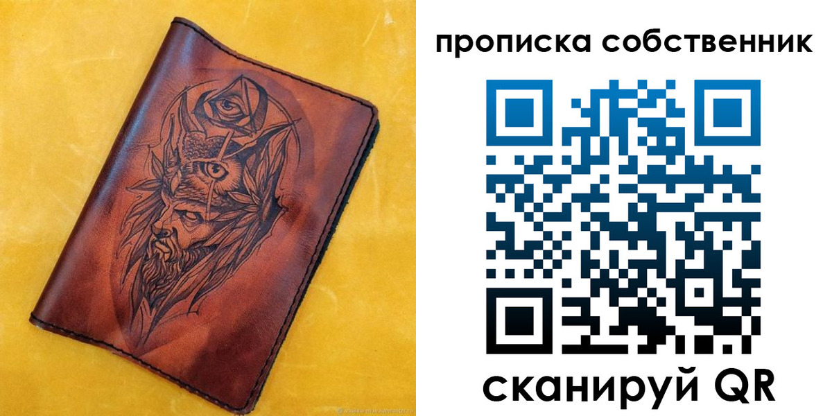 временная регистрация для школы в Павловске