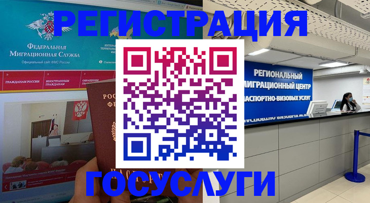 временная регистрация надежно в Павловске